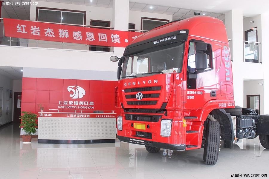 紅巖 杰獅重卡 350馬力 4×2 牽引車(CQ4185HTG361C)