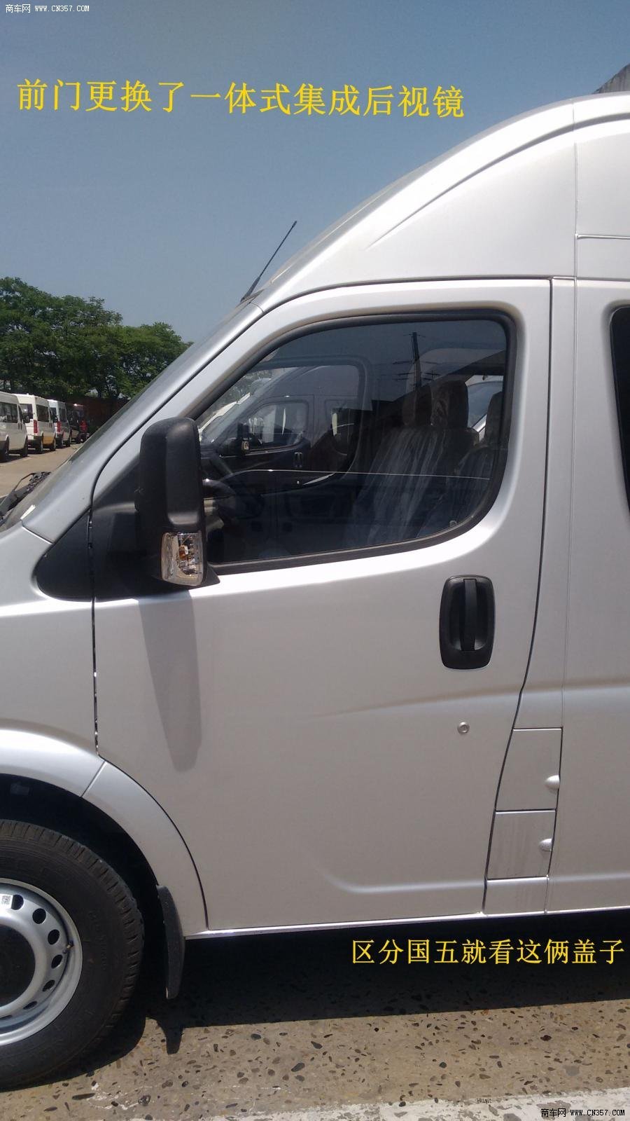 2016款 東風(fēng)御風(fēng) 長(zhǎng)軸 高頂 國(guó)五版 通勤車(chē)(EQ6641WABDE)