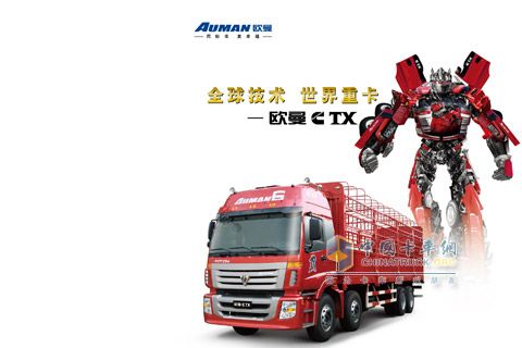 福田 歐曼6系 CTX 8×4 載貨車