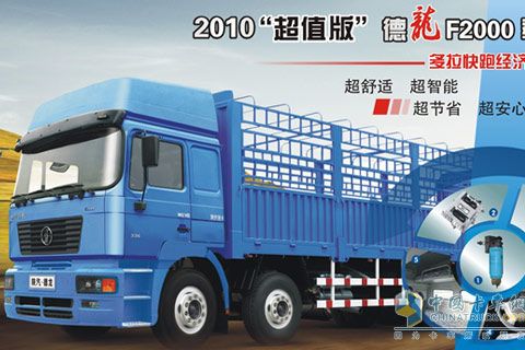 陜汽 德龍F2000重卡 375馬力 8×4 載貨車 SX5265XXYNT456