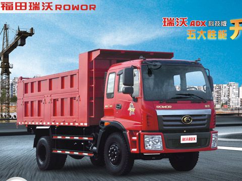 福田 瑞沃 ADX科技版四缸自卸車