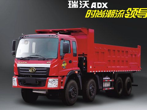 福田 瑞沃C1 科技版5系8×4自卸車