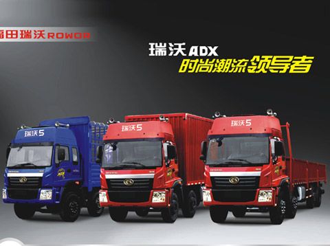 福田 瑞沃C1 科技版5系8×4平板載貨車