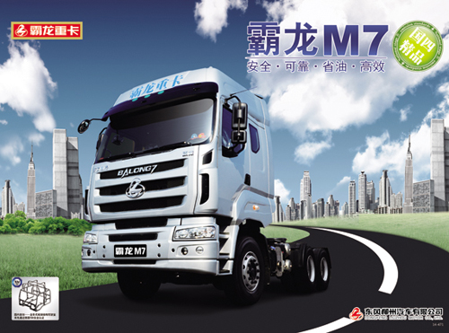 東風(fēng)柳汽 霸龍M7 康明斯385馬力6×4牽引車 國(guó)四