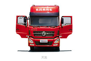 東風(fēng)天龍 隨車起重運(yùn)輸系列 康明斯245/270馬力