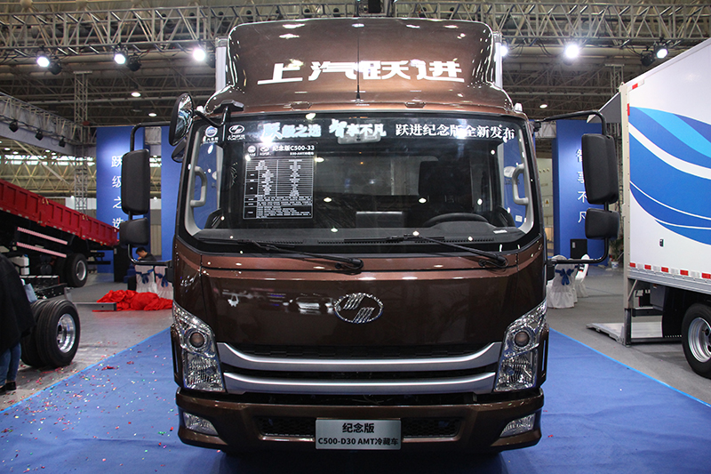上汽躍進(jìn) 快運C500-33 156馬力 4×2國五 冷藏車 紀(jì)念版