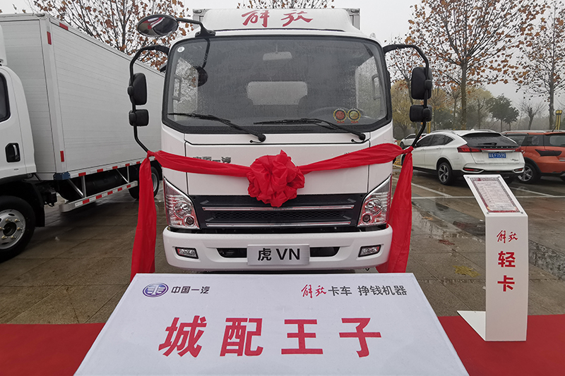 一汽解放輕卡 虎VN 110馬力 4×2 國五 廂式載貨車