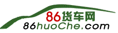 86貨車網