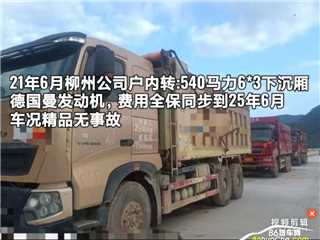 桂林二手中國重汽 豪沃T7H 