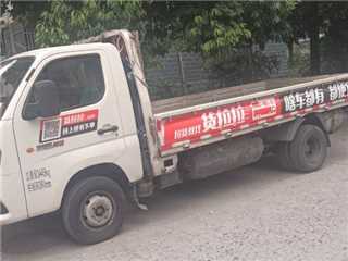 德陽二手福田 祥菱 M2