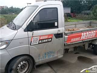 成都二手開瑞 優勁 