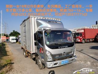 深圳二手福田 奧鈴 