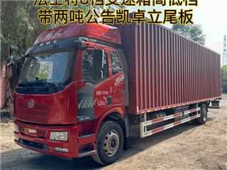 深圳二手一汽解放 解放J6L 