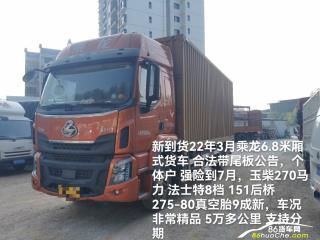 南寧二手東風柳汽 乘龍 