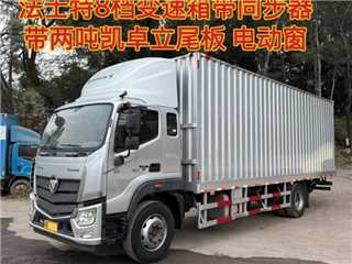 深圳二手福田 歐馬可 