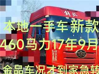 一汽解放 解放J6P 半掛車