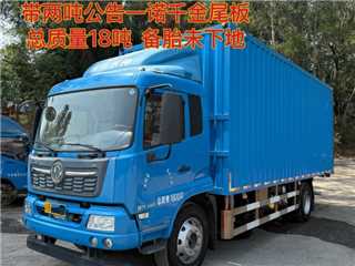 深圳二手東風商用車 天錦 