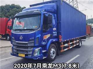 深圳二手東風柳汽 乘龍 7.8米