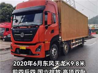深圳二手東風商用車 天龍 KL9.8米