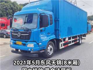 深圳二手東風商用車 天錦 帶尾板