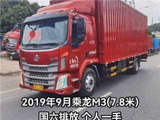 東風(fēng)柳汽 乘龍 M3廂式貨車