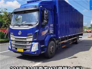 東風(fēng)柳汽 乘龍 9.8米廂式貨車