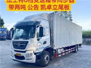 深圳二手東風商用車 天錦 