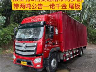 深圳二手福田 歐航 