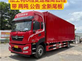 深圳二手東風商用車 天錦 