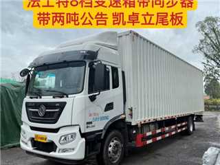 深圳二手東風商用車 天錦 