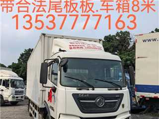 深圳二手東風商用車 天錦 