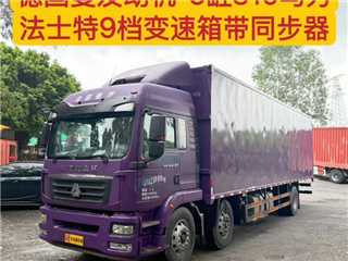 深圳二手中國重汽 汕德卡 