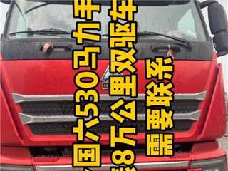 徐州二手中國重汽 豪沃T7H 