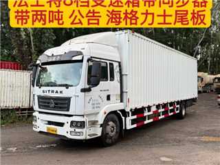 深圳二手中國重汽 汕德卡 