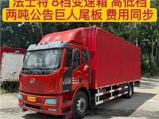 一汽解放 解放J6L 貨車