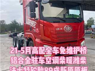 青島解放 解放JH6