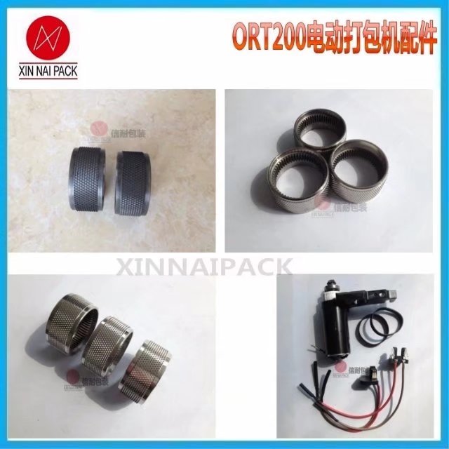 打包機(jī)滾輪,拉緊輪,束緊輪,切刀,下齒板,線路板,碳刷